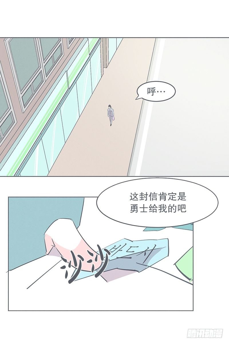 《就这样成为了魔王？！》食堂or便利店 第25页