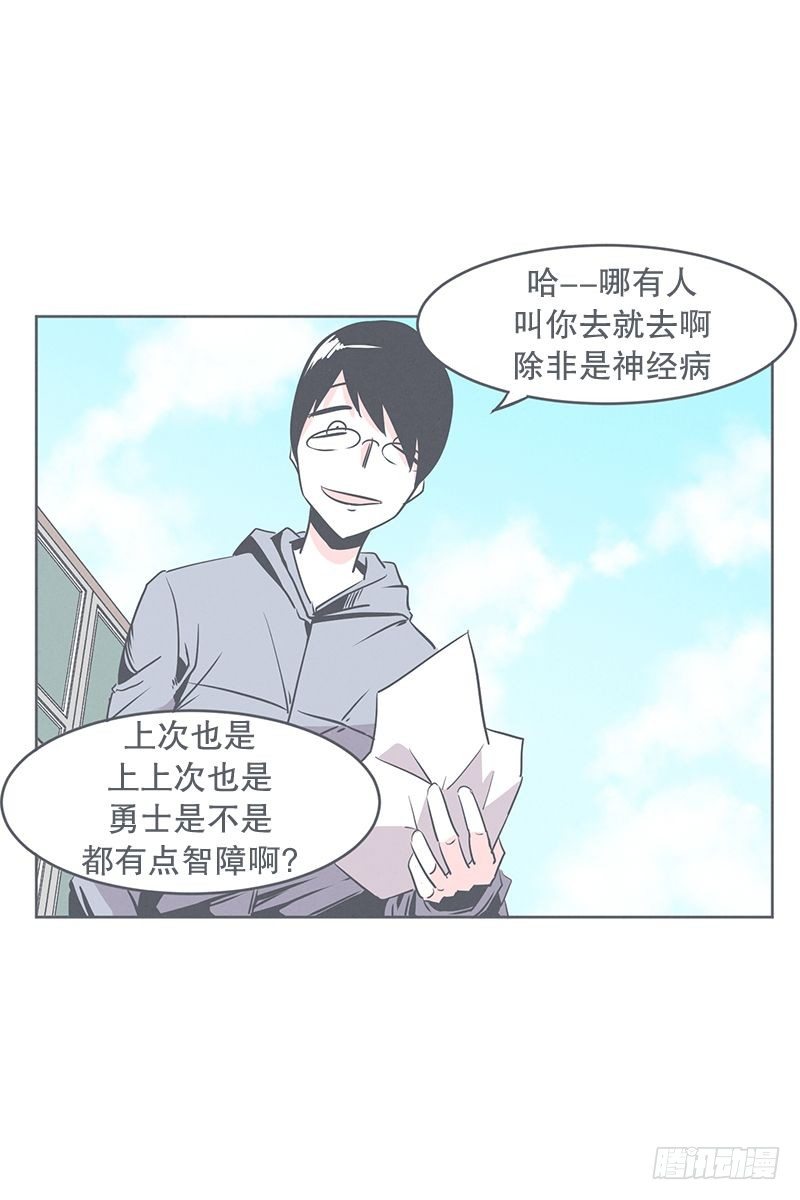 《就这样成为了魔王？！》食堂or便利店 第26页