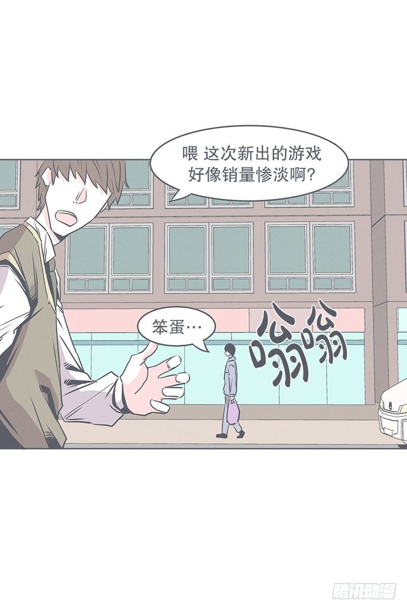 《就这样成为了魔王？！》食堂or便利店 第27页