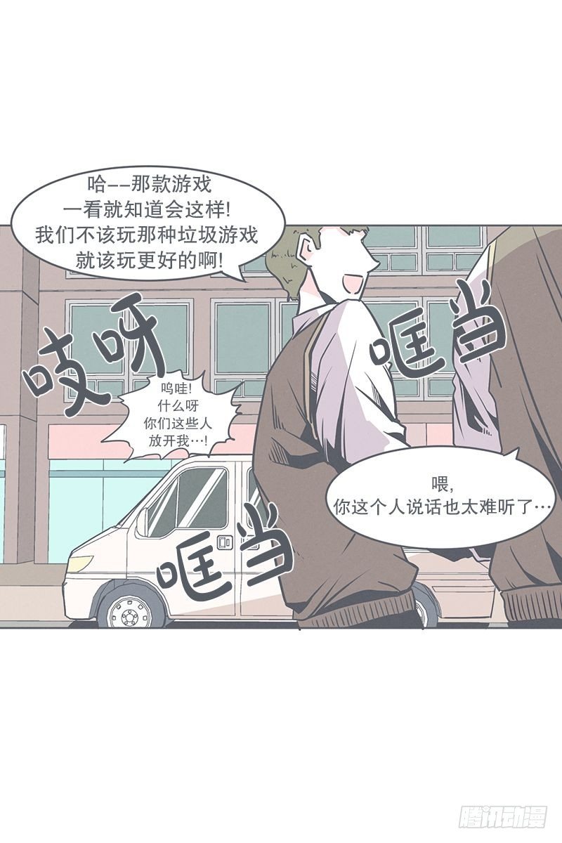《就这样成为了魔王？！》食堂or便利店 第28页