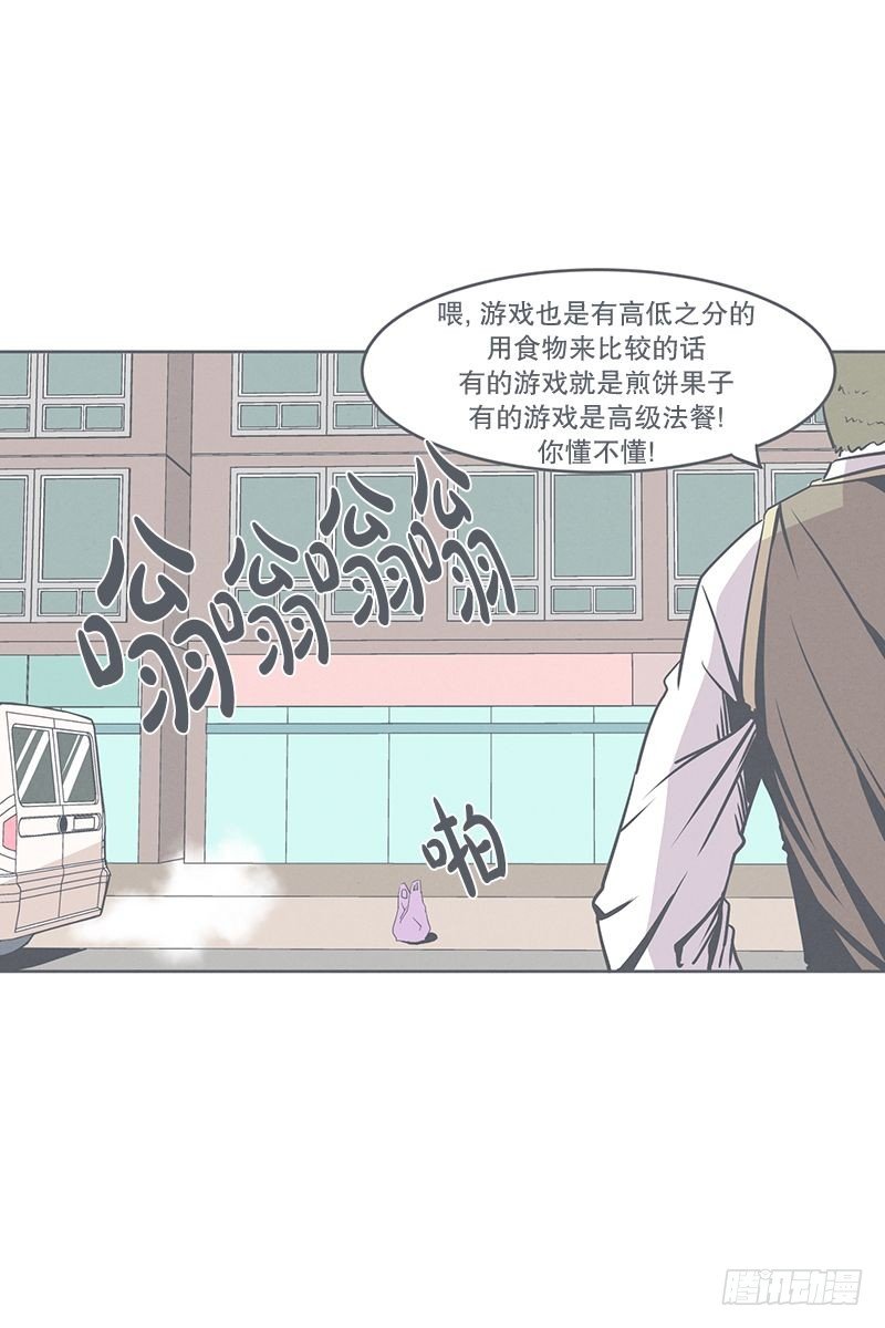 《就这样成为了魔王？！》食堂or便利店 第29页