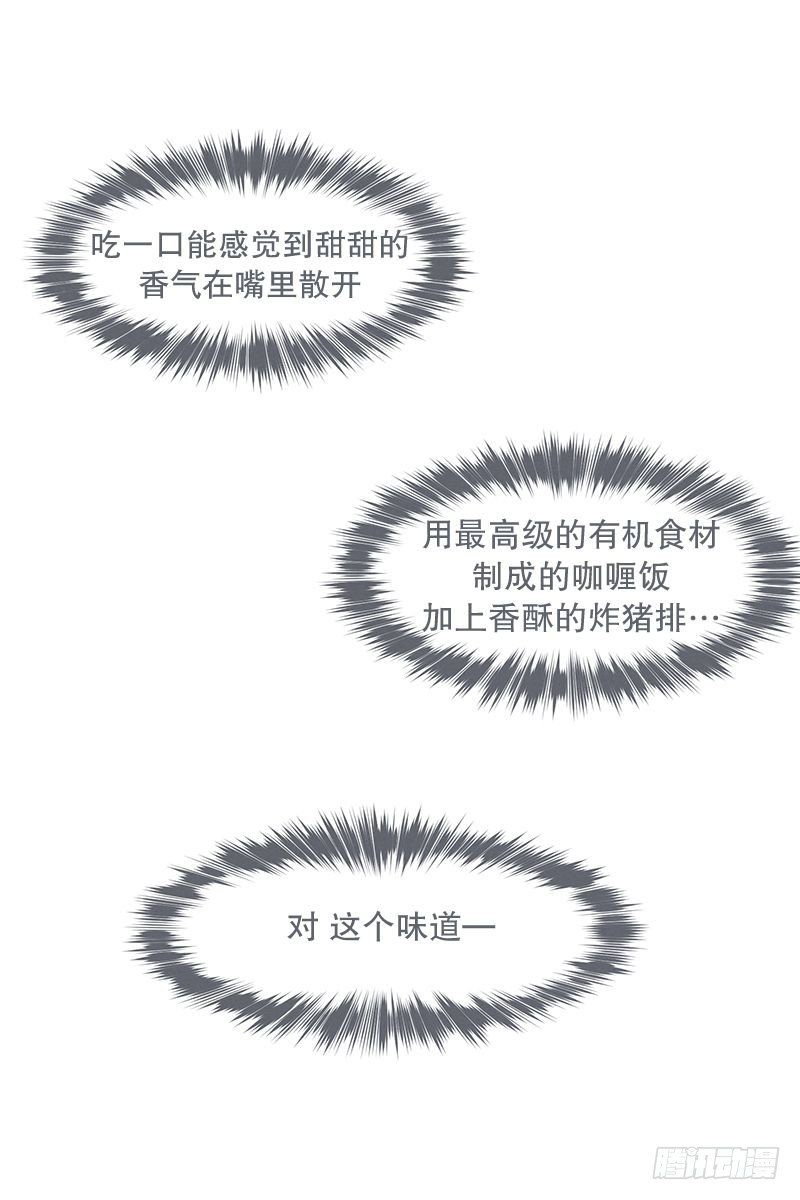 《就这样成为了魔王？！》食堂or便利店 第2页