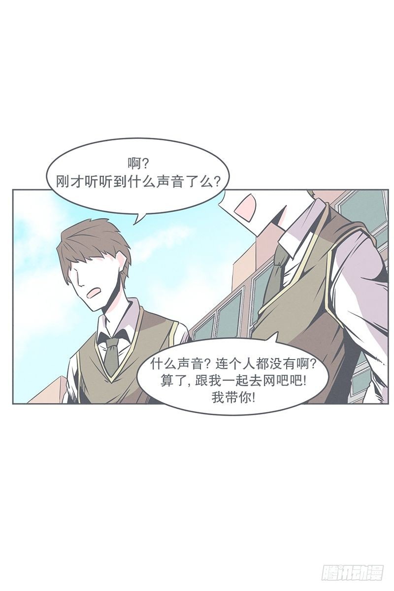 《就这样成为了魔王？！》食堂or便利店 第30页