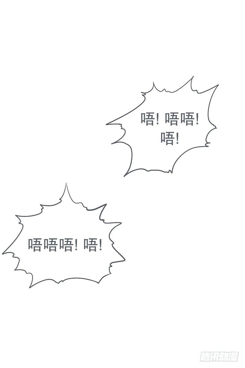 《就这样成为了魔王？！》食堂or便利店 第31页