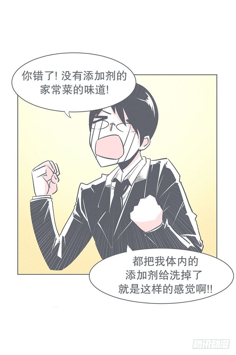 《就这样成为了魔王？！》食堂or便利店 第6页
