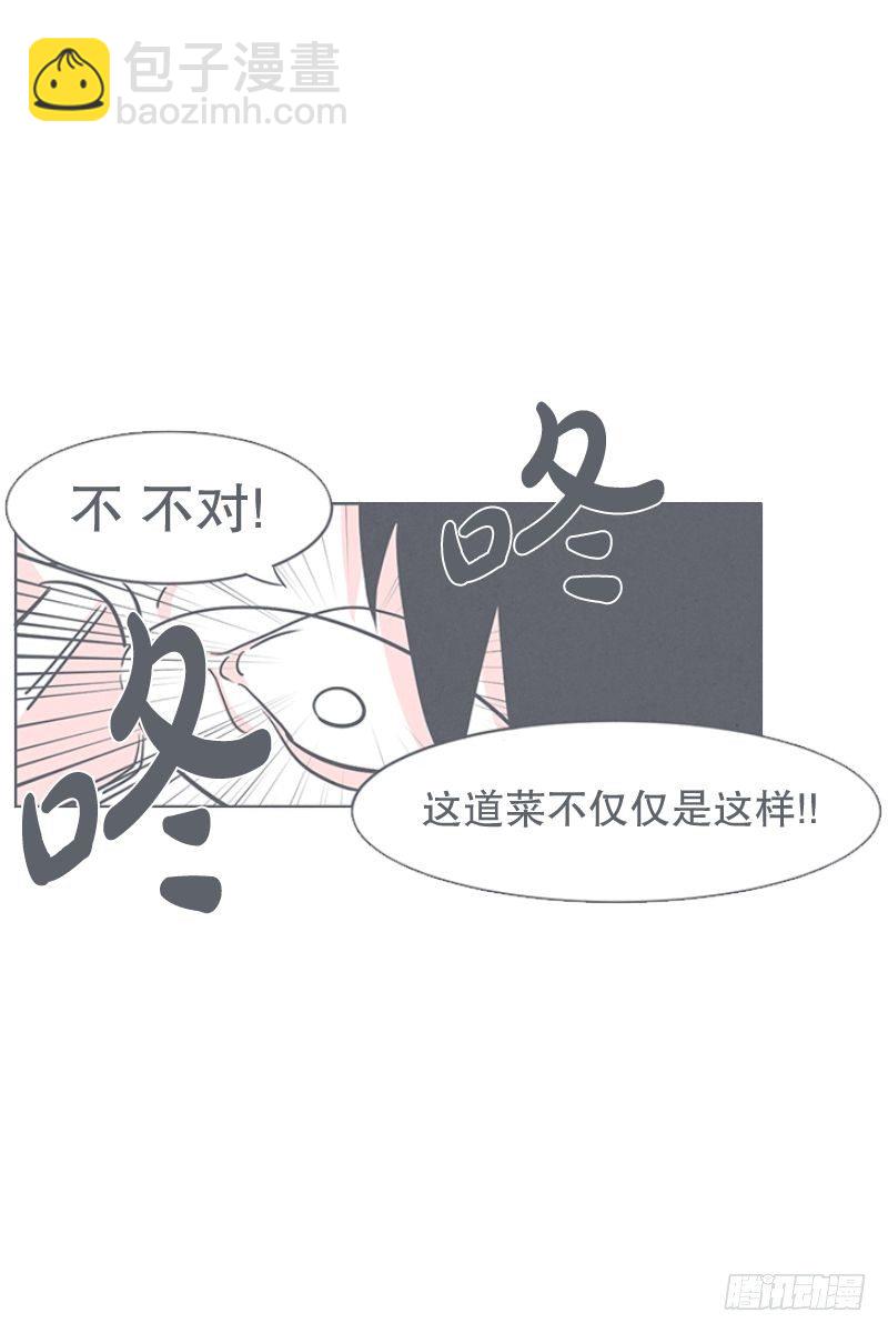 《就这样成为了魔王？！》食堂or便利店 第7页