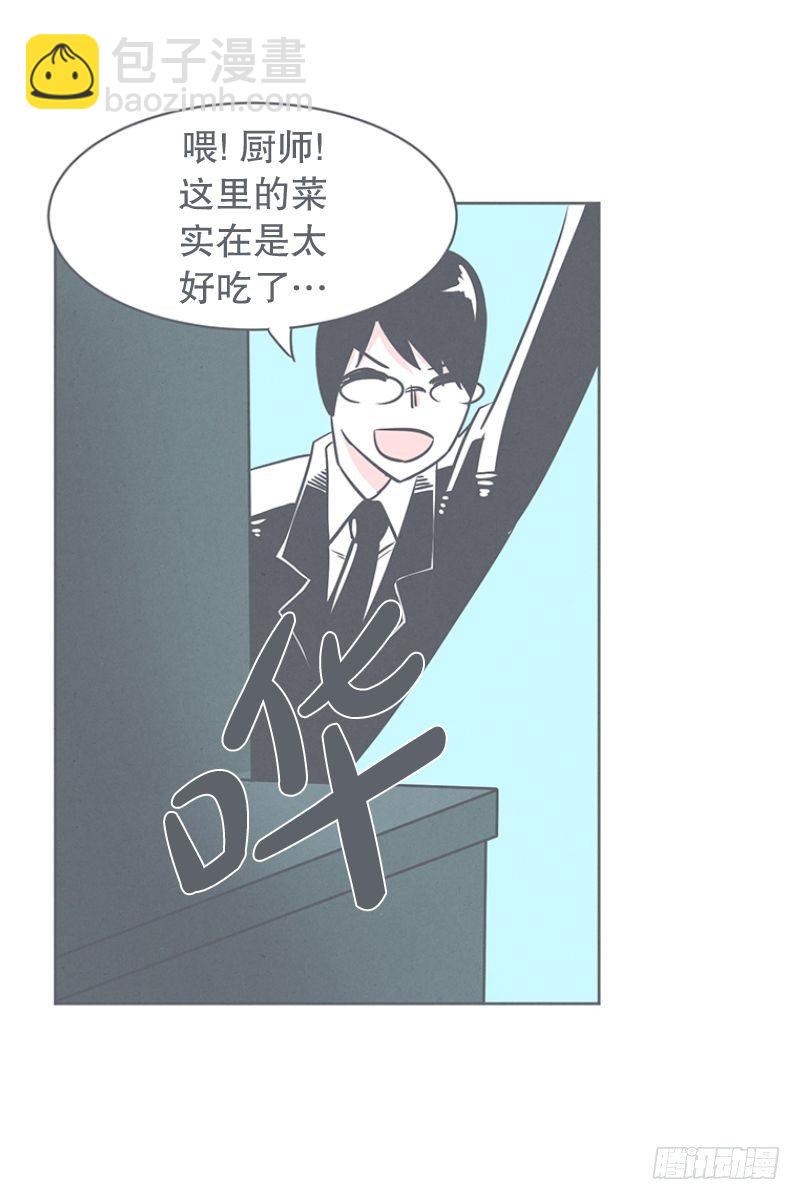 《就这样成为了魔王？！》食堂or便利店 第9页
