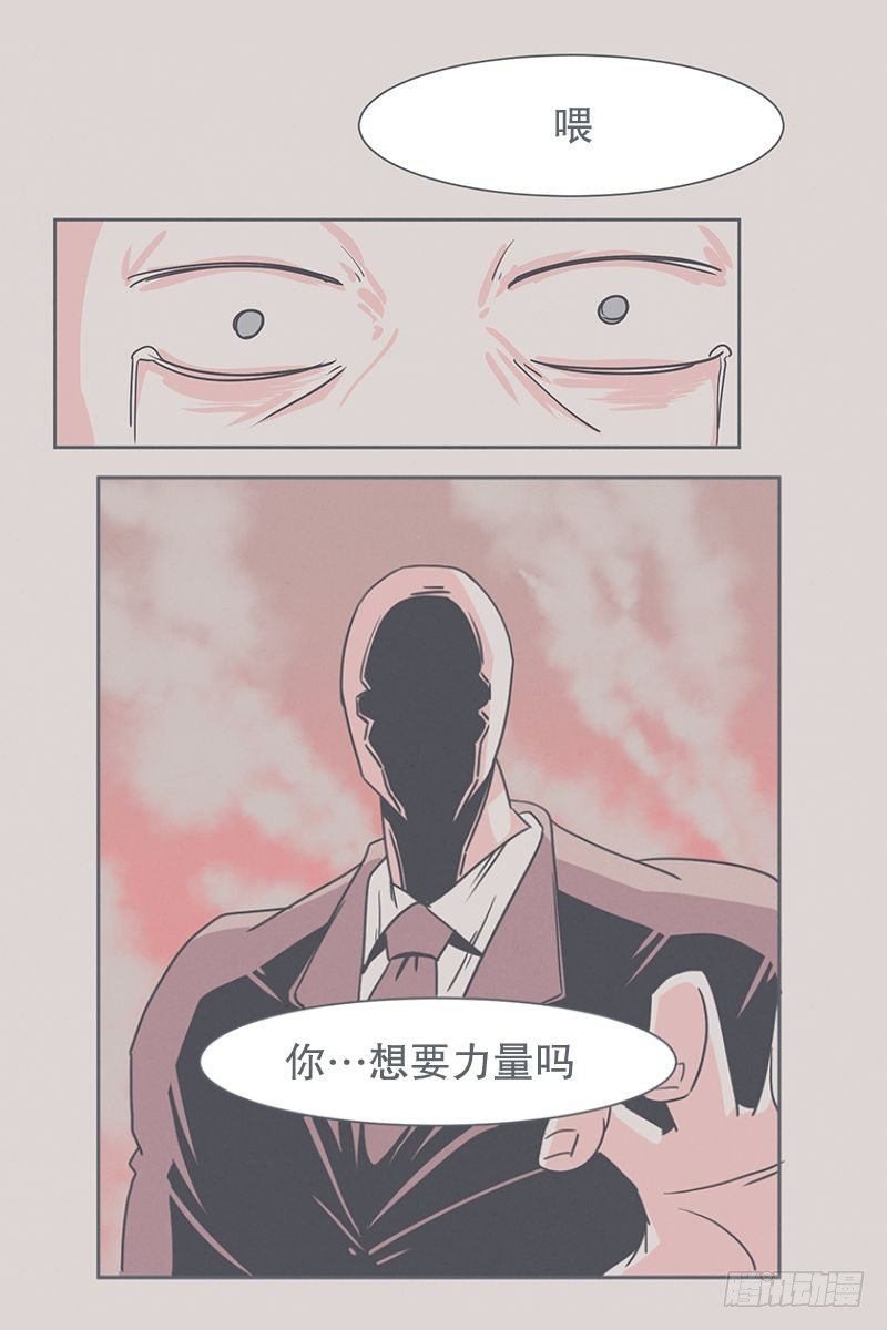 《就这样成为了魔王？！》勇者来面试了 第10页
