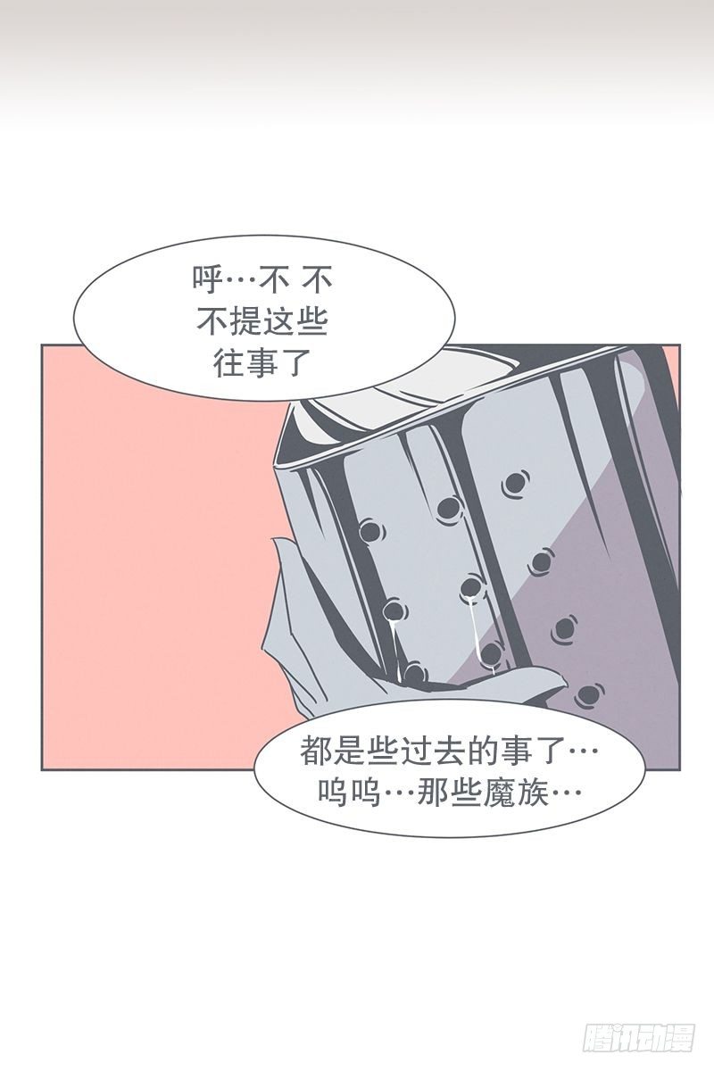 《就这样成为了魔王？！》勇者来面试了 第11页
