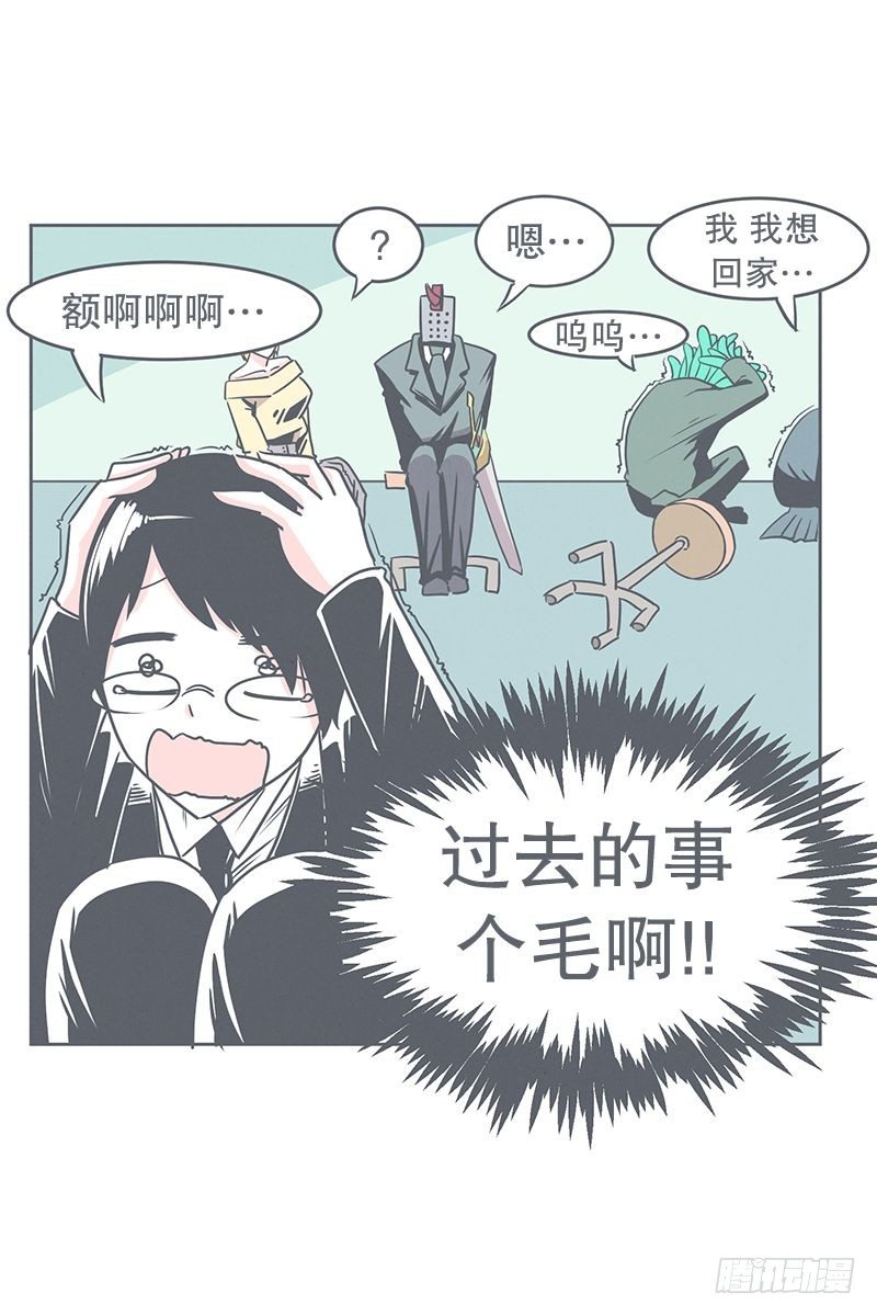 《就这样成为了魔王？！》勇者来面试了 第12页