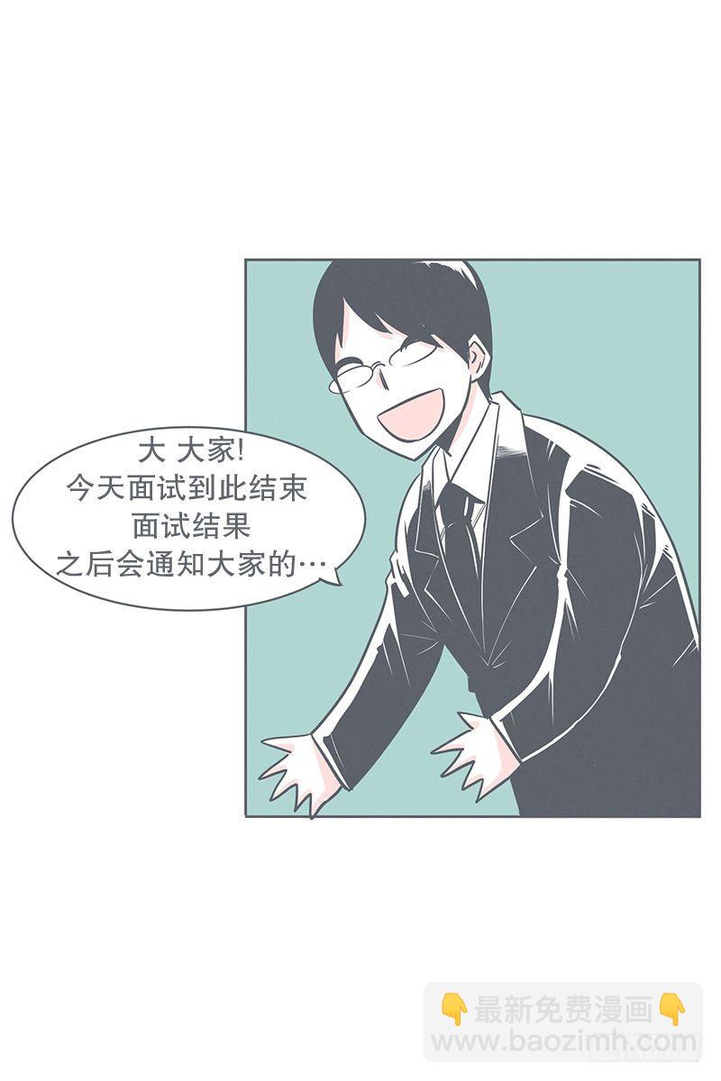 《就这样成为了魔王？！》勇者来面试了 第16页