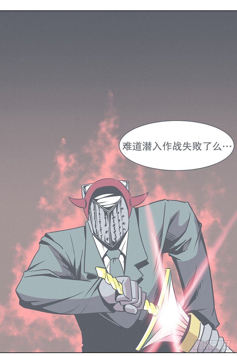 《就这样成为了魔王？！》勇者来面试了 第18页