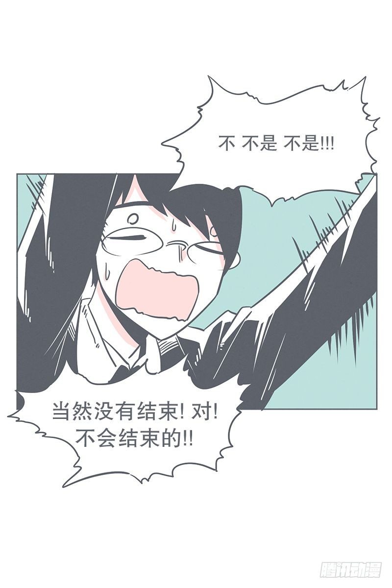 《就这样成为了魔王？！》勇者来面试了 第19页