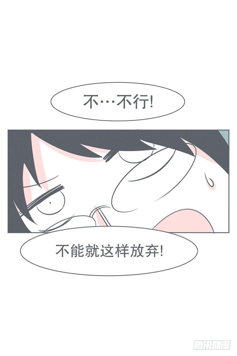 《就这样成为了魔王？！》勇者来面试了 第24页