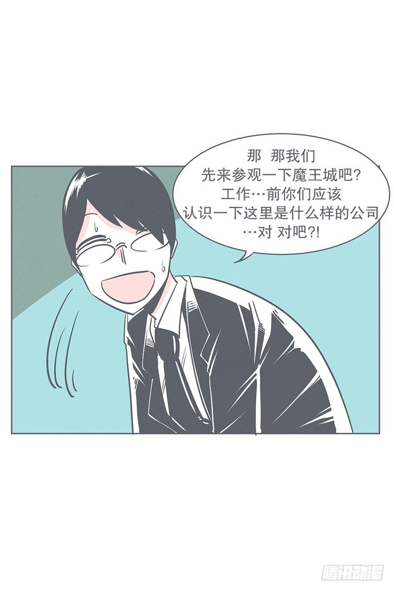 《就这样成为了魔王？！》勇者来面试了 第25页