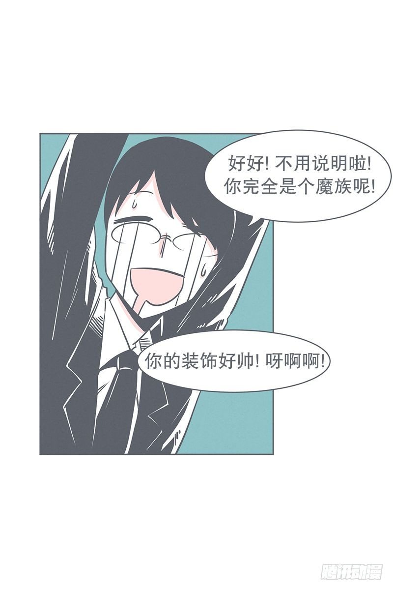 《就这样成为了魔王？！》勇者来面试了 第29页