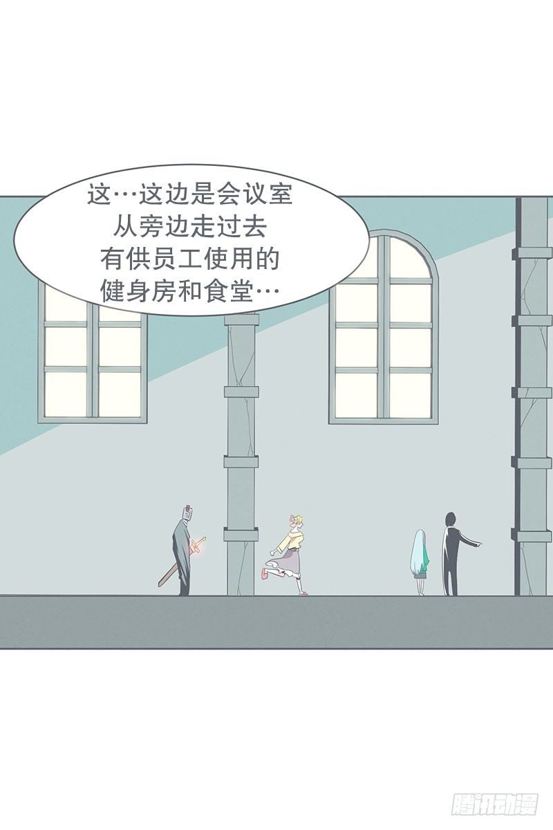 《就这样成为了魔王？！》勇者来面试了 第30页