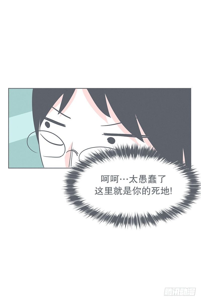 《就这样成为了魔王？！》勇者来面试了 第32页