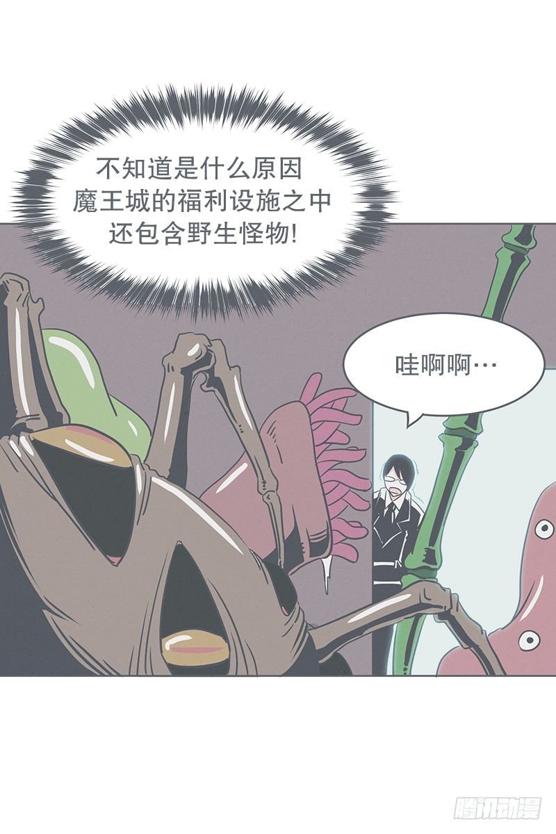 《就这样成为了魔王？！》勇者来面试了 第33页