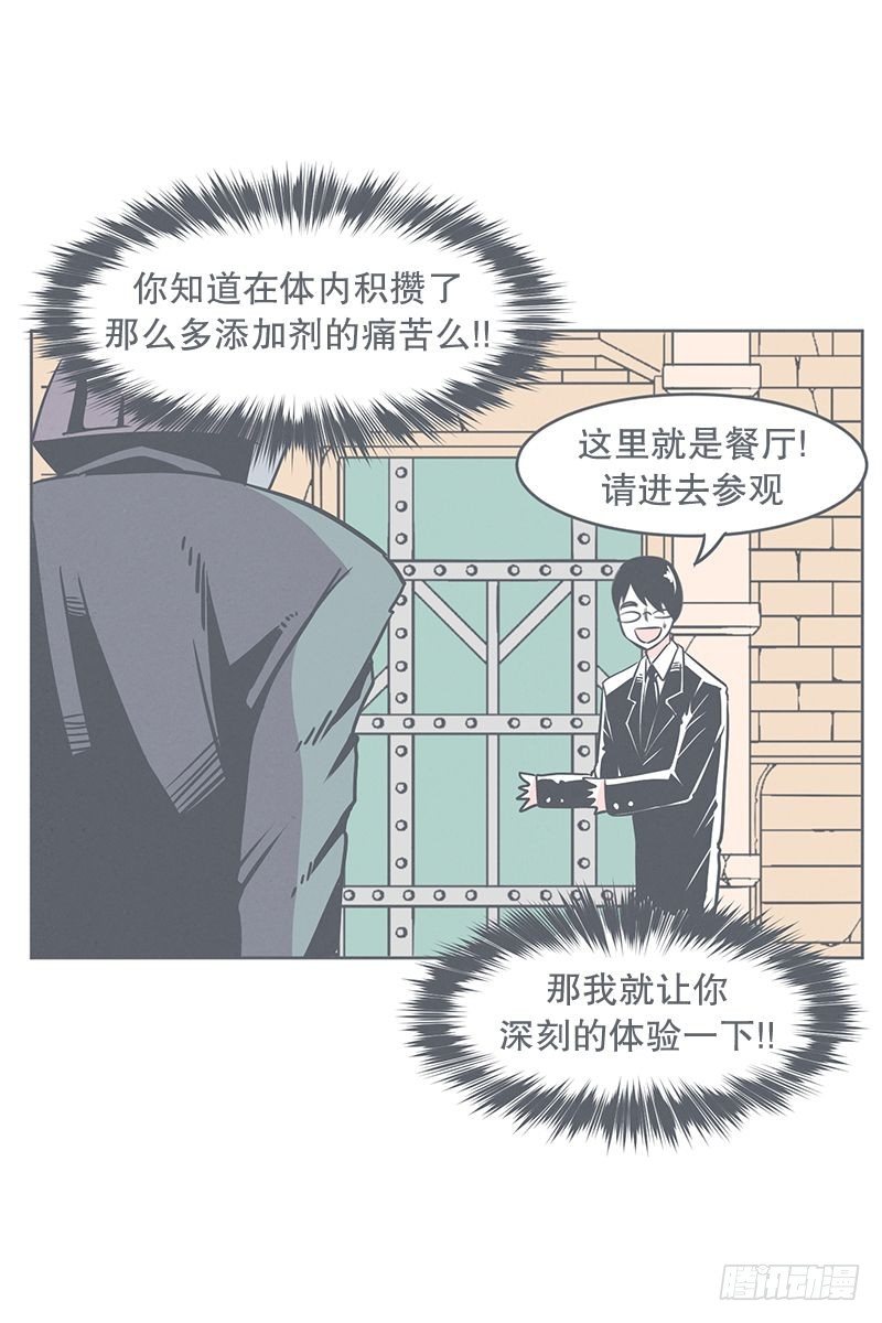 《就这样成为了魔王？！》勇者来面试了 第35页