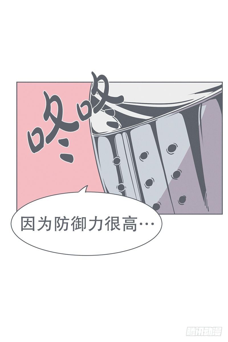 《就这样成为了魔王？！》勇者来面试了 第5页