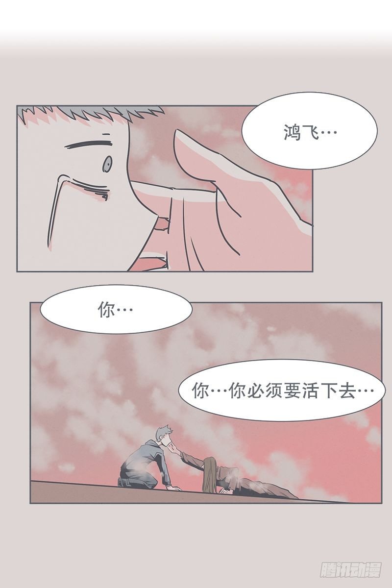 《就这样成为了魔王？！》勇者来面试了 第7页
