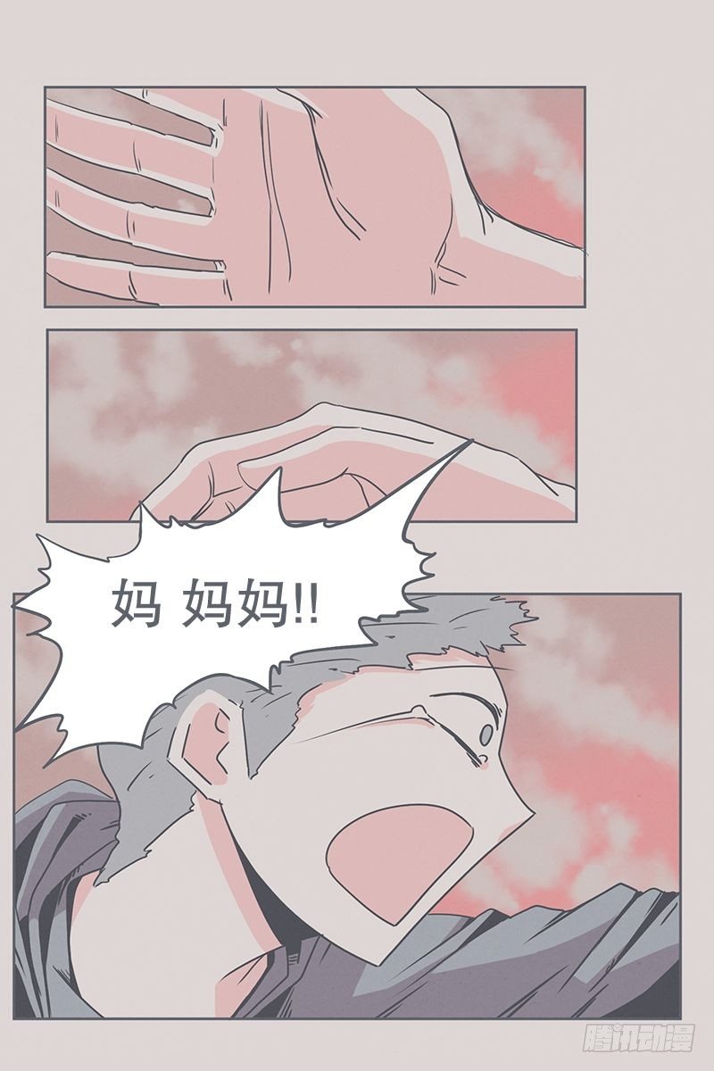 《就这样成为了魔王？！》勇者来面试了 第8页