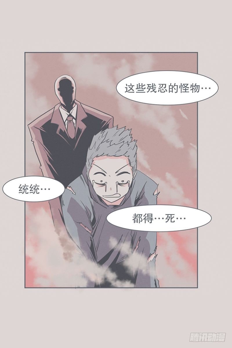《就这样成为了魔王？！》勇者来面试了 第9页