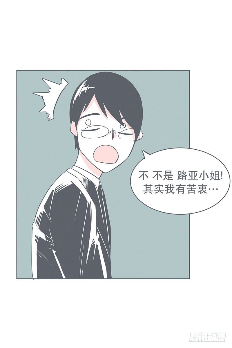 《就这样成为了魔王？！》没了宝剑的勇者 第12页