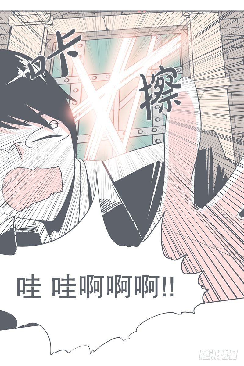 《就这样成为了魔王？！》没了宝剑的勇者 第14页