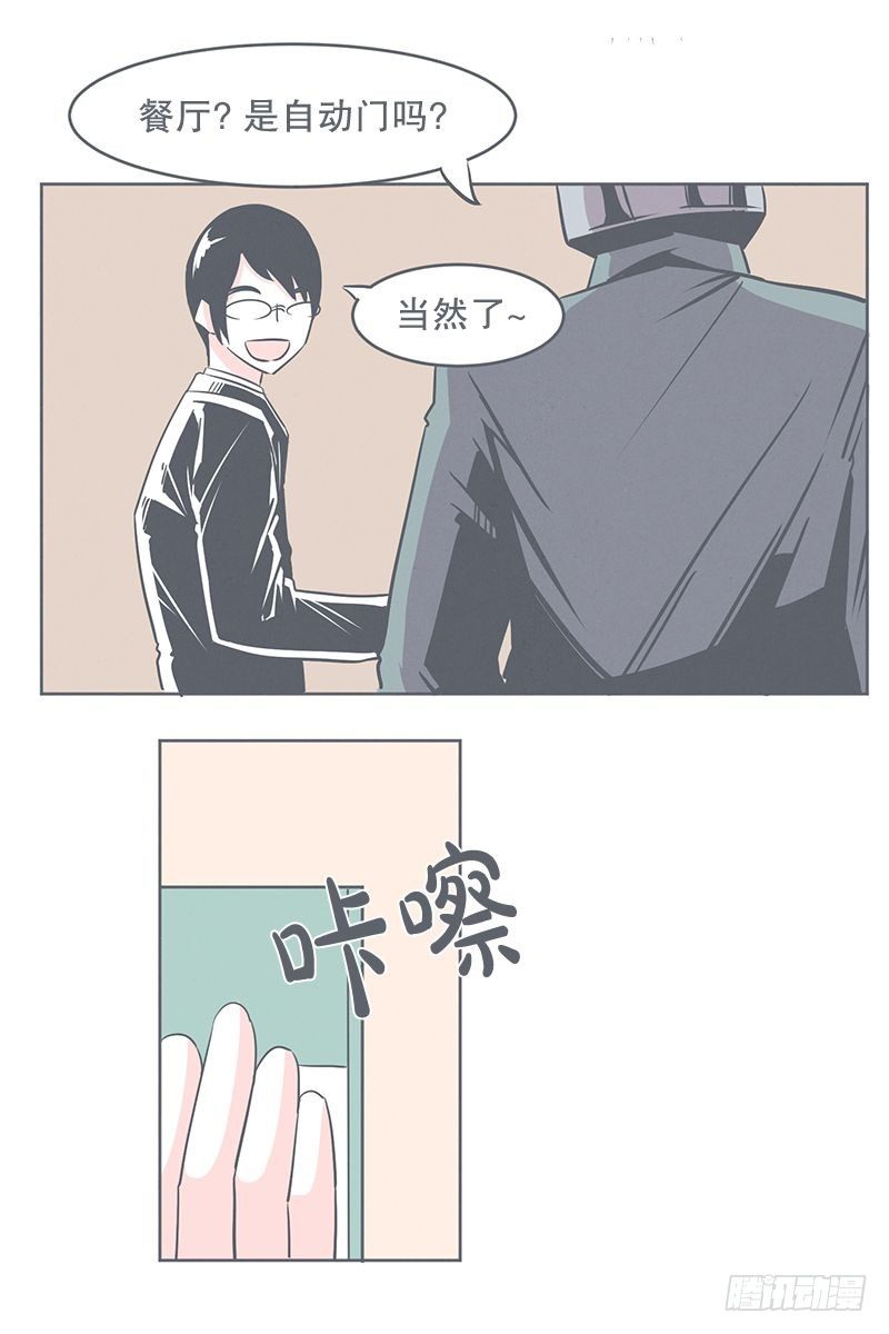 《就这样成为了魔王？！》没了宝剑的勇者 第1页
