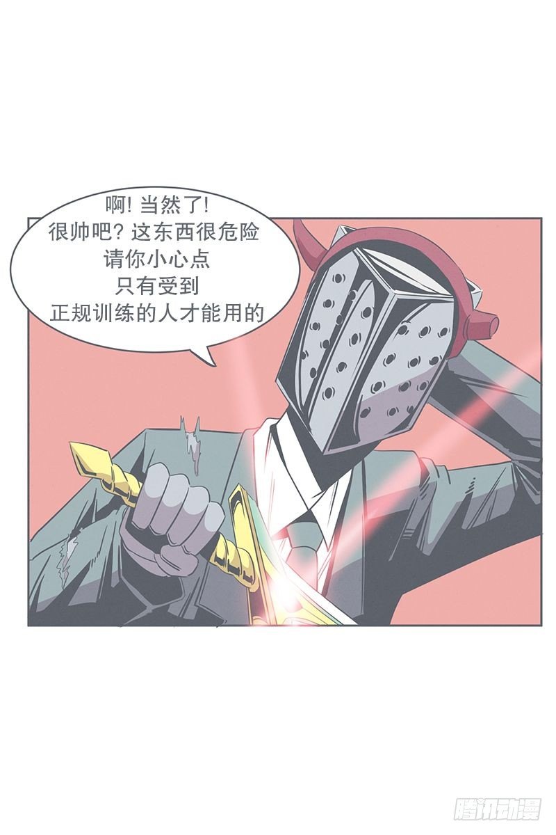 《就这样成为了魔王？！》没了宝剑的勇者 第21页