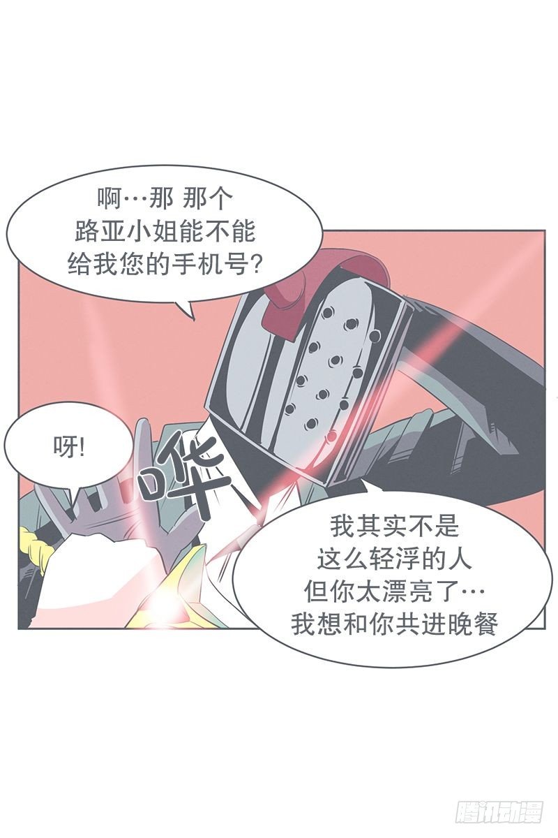 《就这样成为了魔王？！》没了宝剑的勇者 第22页