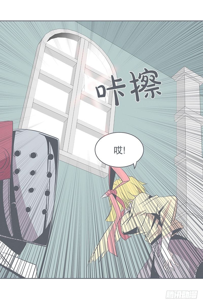 《就这样成为了魔王？！》没了宝剑的勇者 第24页