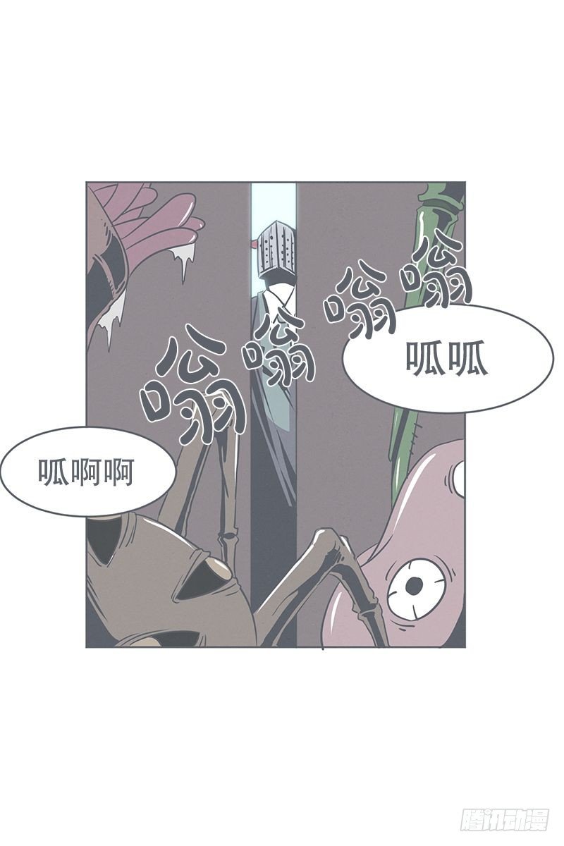 《就这样成为了魔王？！》没了宝剑的勇者 第2页