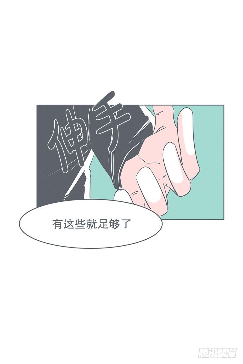 《就这样成为了魔王？！》没了宝剑的勇者 第34页