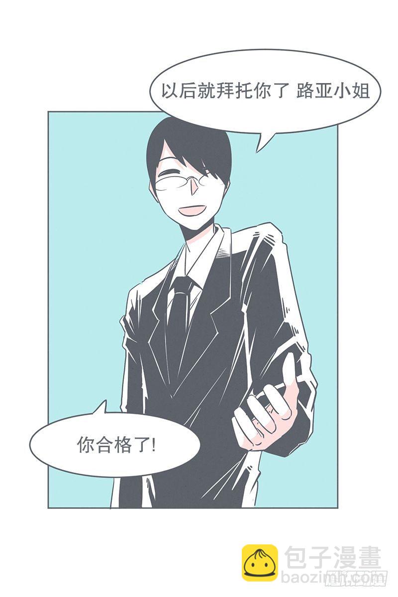 《就这样成为了魔王？！》没了宝剑的勇者 第35页