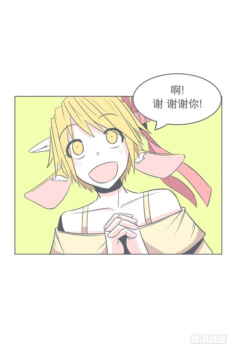 《就这样成为了魔王？！》没了宝剑的勇者 第36页