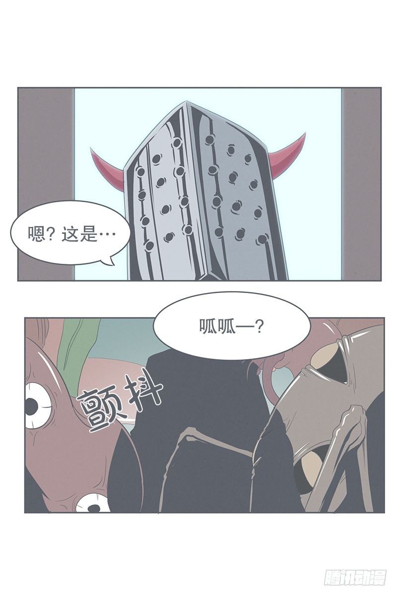 《就这样成为了魔王？！》没了宝剑的勇者 第3页