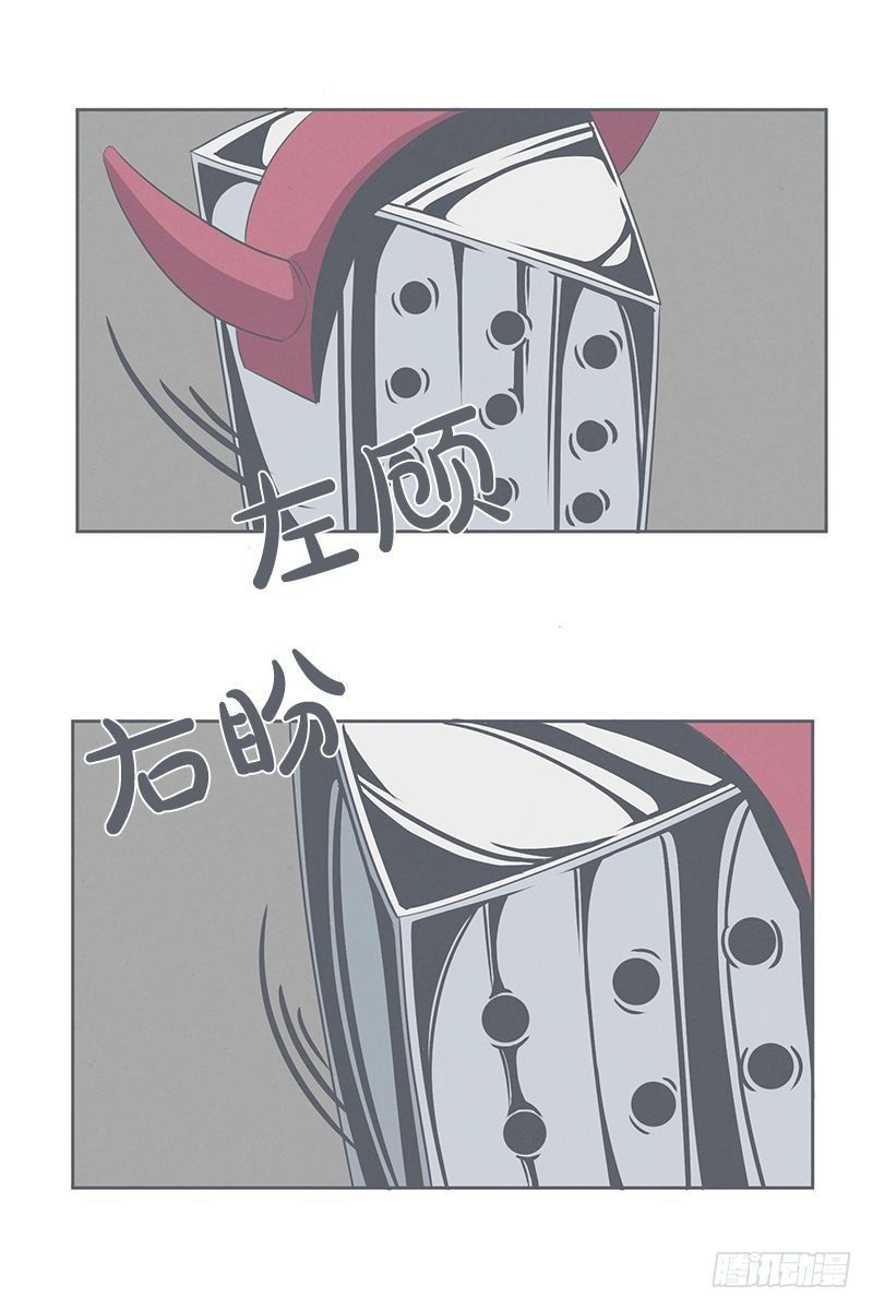 《就这样成为了魔王？！》没了宝剑的勇者 第7页