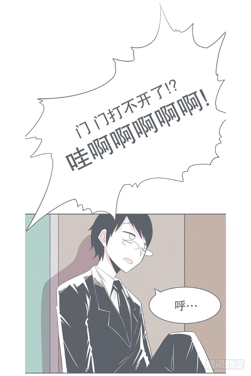 《就这样成为了魔王？！》没了宝剑的勇者 第9页