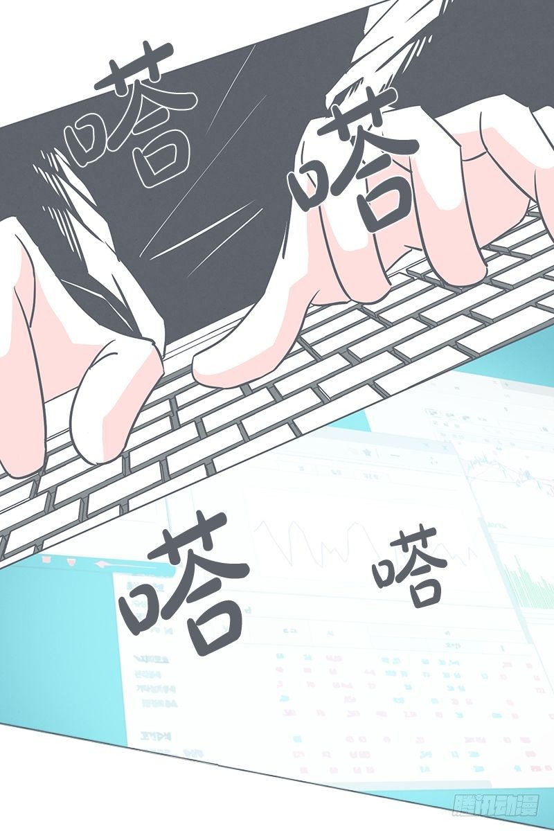 《就这样成为了魔王？！》还是办公椅舒服 第11页