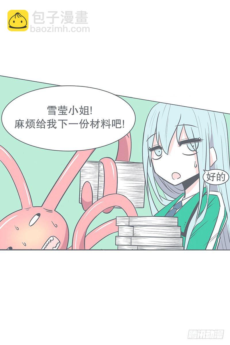 《就这样成为了魔王？！》还是办公椅舒服 第12页