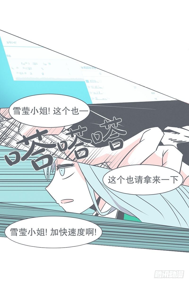 《就这样成为了魔王？！》还是办公椅舒服 第15页
