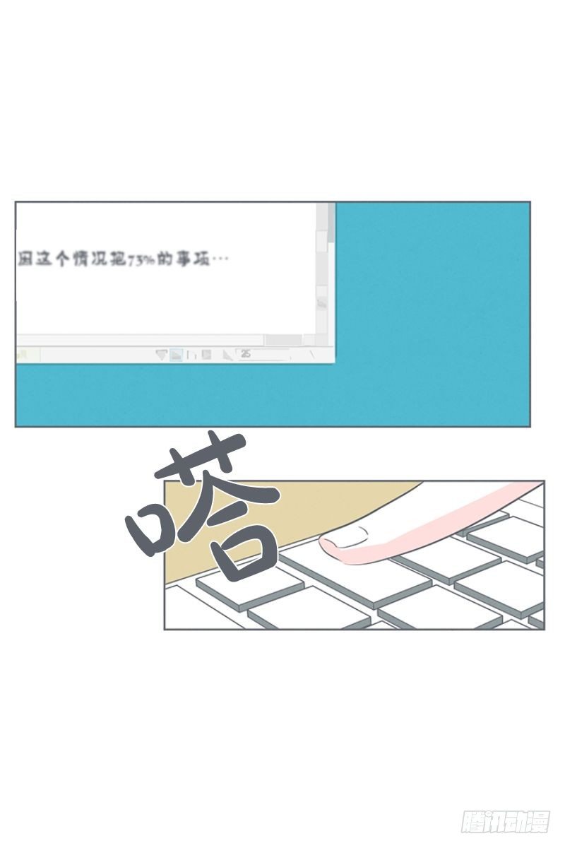 《就这样成为了魔王？！》还是办公椅舒服 第16页