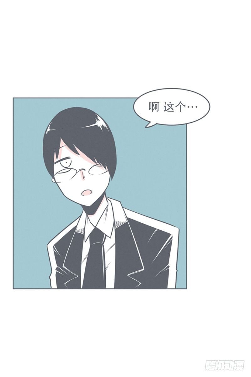 《就这样成为了魔王？！》还是办公椅舒服 第20页
