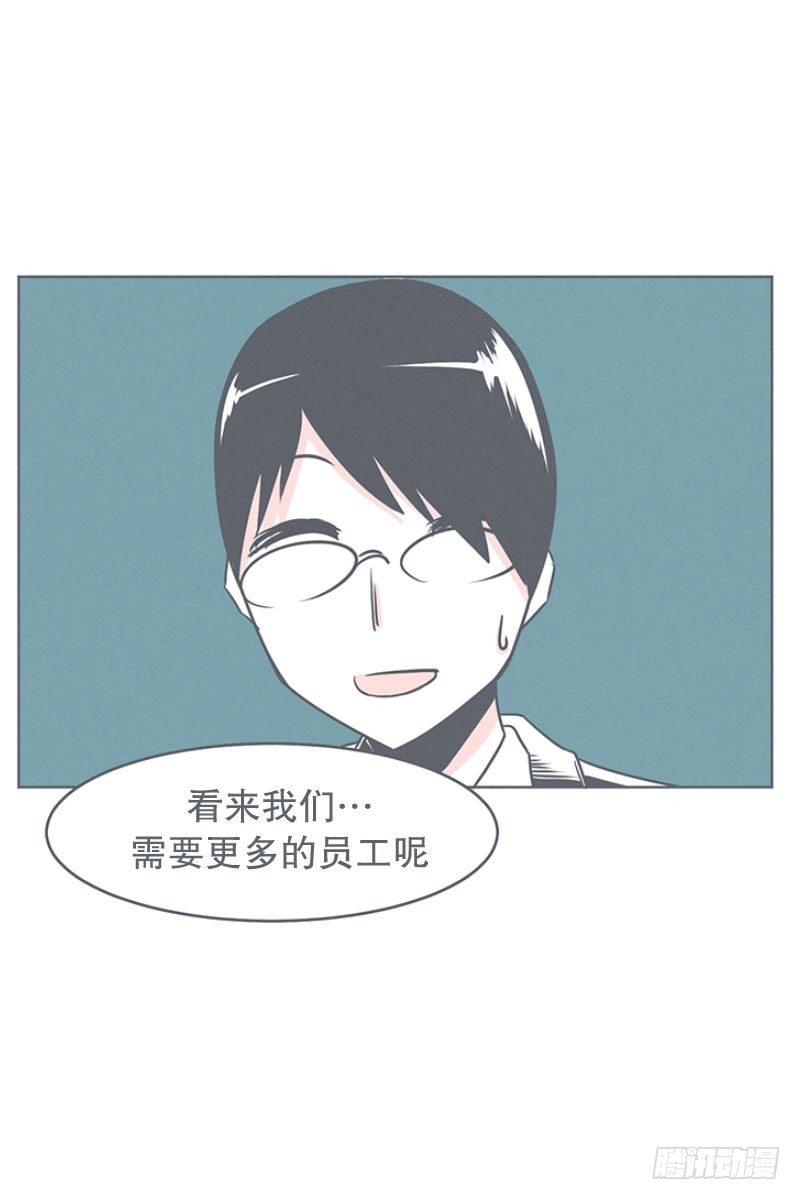 《就这样成为了魔王？！》还是办公椅舒服 第21页