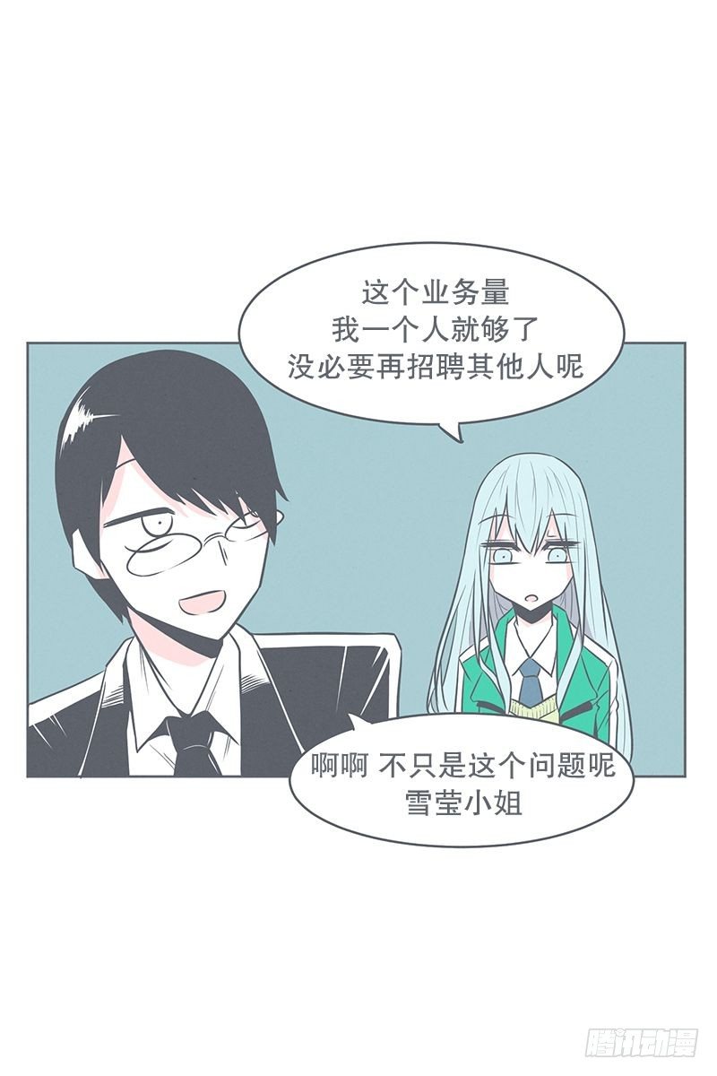 《就这样成为了魔王？！》还是办公椅舒服 第23页