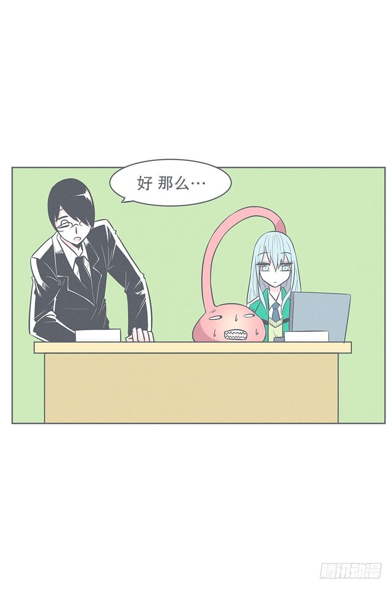 《就这样成为了魔王？！》还是办公椅舒服 第26页