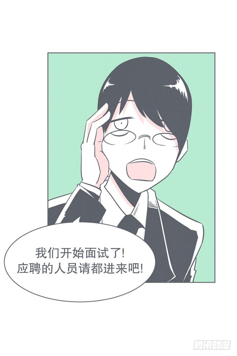 《就这样成为了魔王？！》还是办公椅舒服 第27页
